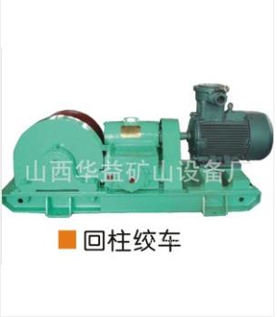 與日俱增【礦用回柱絞車】為您帶來財富！